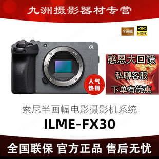 索尼 fx3a ILME 电影摄影机fx30b fx3 FX30紧凑型专业4K 现货Sony