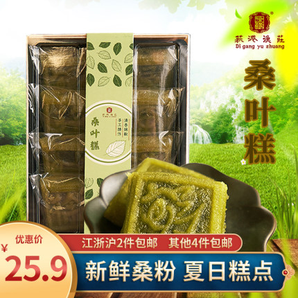 桑叶糕绿豆糕小吃零食点心休闲食品传统糕点豆饼湖州特产荻港渔庄