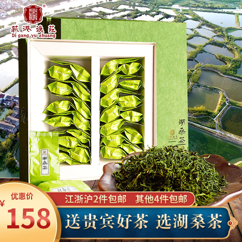 湖桑茶250g礼盒新鲜天然节日