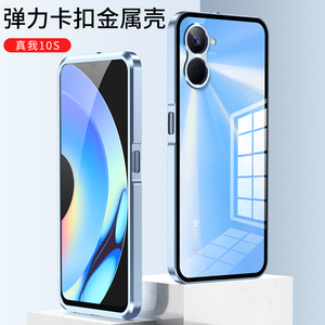 适用真我10S手机壳新款弹扣Realme10S硬壳1OS透明钢化玻璃背板RMX3617金属边框十s5g镜头全包防摔oppo10s男款