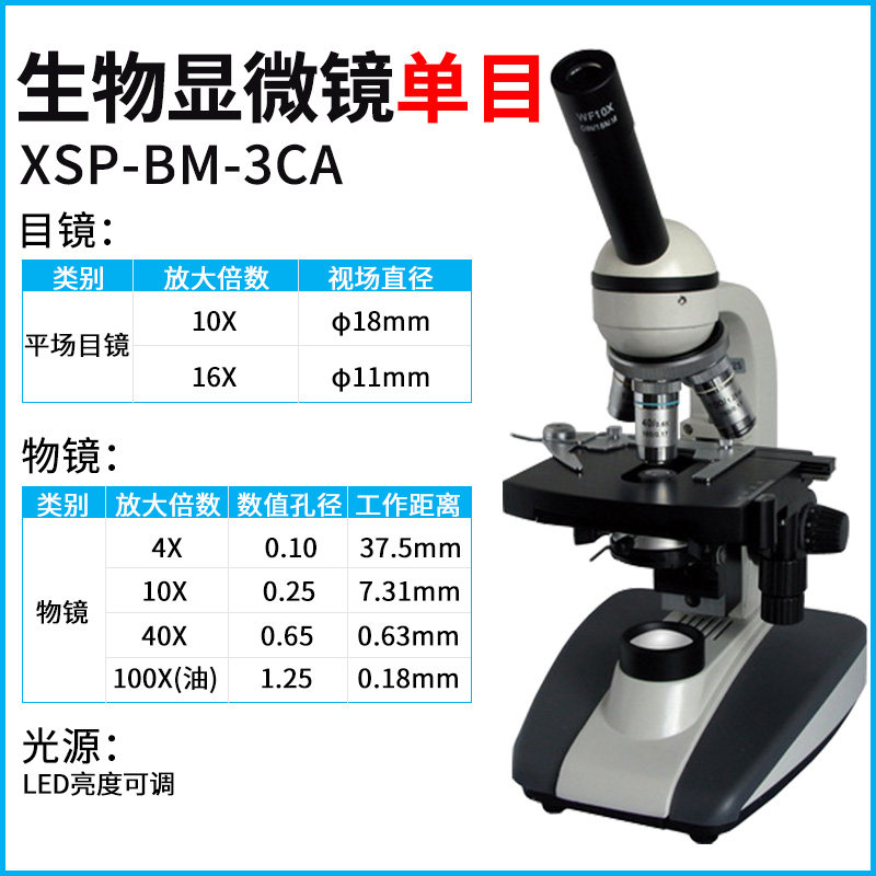 BIOAM 단일 및 이중 삼안 현미경 실험실 XSP-BM1600 배 전문 과학 연구 광학 생물학 현미경