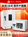 上海精宏电热鼓风干燥箱DHG A系列高温烘箱实验室小型恒温干燥箱