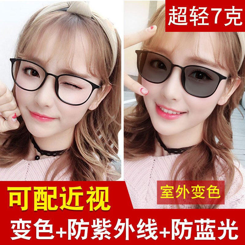 感光变色墨镜女夏近视防辐射蓝光紫外线有度数太阳眼镜韩版潮超轻