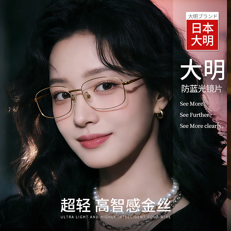 高智感金丝眼镜近视女高度数可配专业超轻高级感方框小框眼睛镜架,ZIPPO/瑞士军刀/眼镜,定制成品光学镜,淘宝优惠券,粉丝福利购,淘宝优惠卷