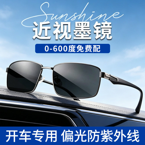 墨镜超轻散光开车专用太阳眼镜