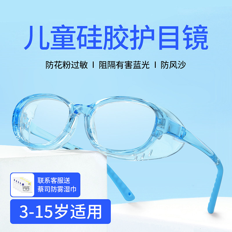 防风镜儿童防花粉硅胶专用护目镜防风沙眼镜全封闭防护镜宝蓉5779