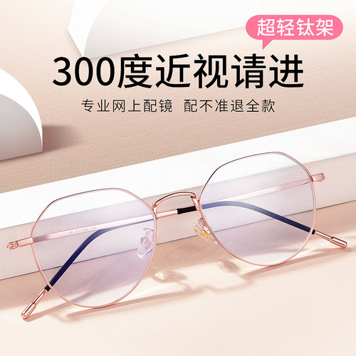 纯钛高度框架玫瑰金边近视眼镜