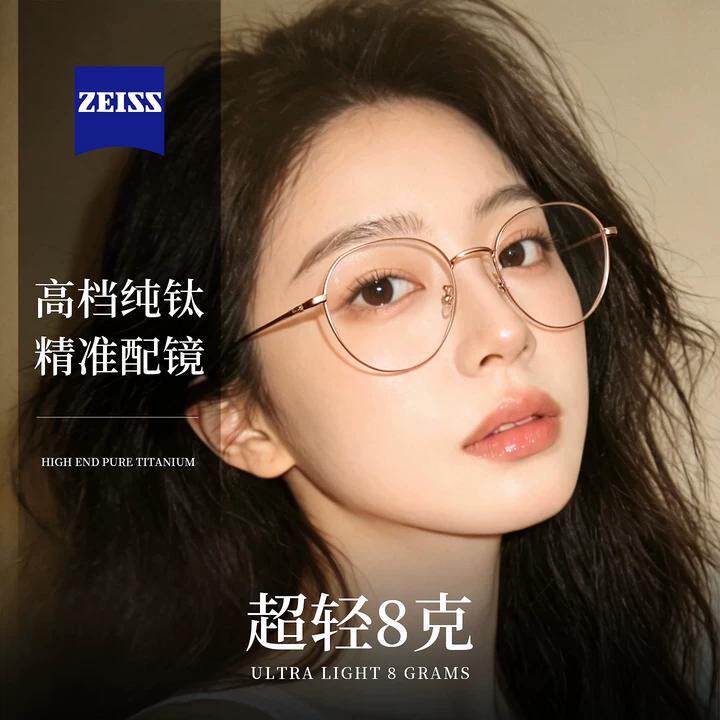 超轻纯钛眼镜女可配度数素颜显白