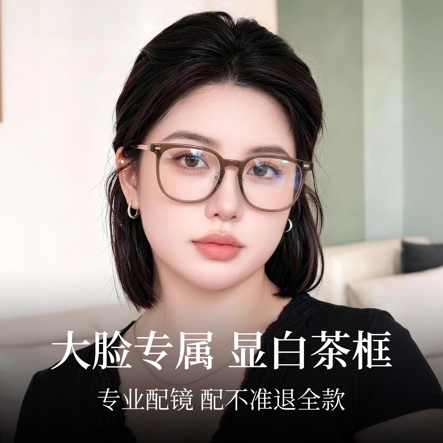 冷茶色眼镜框方圆脸显脸小加宽可配度数近视大脸专用女大框适合的