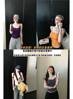siii 人手2件 轻盈无感醋酸天丝百搭早春辣妹多色条纹吊带背心女