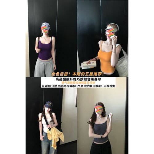 醋酸天丝辣妹多色条纹吊带背心女