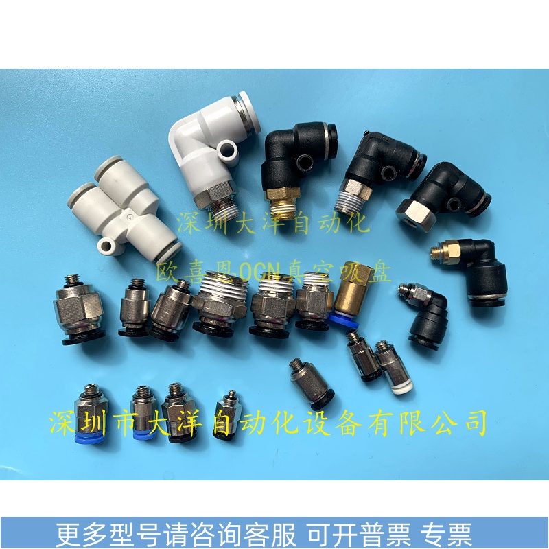 真空吸盘气管接头弯头SPL4-M5 4进气口M5螺牙工业金具配件机械手