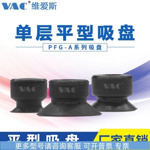 妙德真空吸盘PFG-3.5A-N 1.5A/PA-2A/5A/6A/8A/10A/15A气立可吸嘴