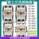 三极交流接触器220v380VSC N5N6N7N8N9N10N11N12N14N16原装