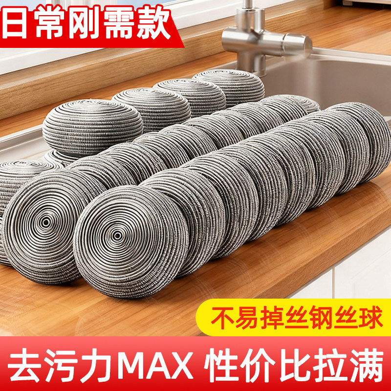 特大号带手柄清洁球钢丝球不锈钢家用厨房洗碗锅刷不易掉丝铁丝球,家庭/个人清洁工具,钢丝球/钢丝刷,淘宝优惠券,粉丝福利购,淘宝优惠卷