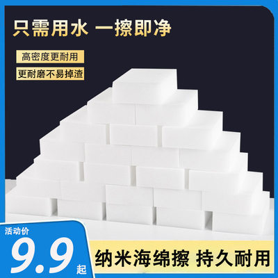 纳米海绵魔力擦百洁清洁块厨房刷神器洗茶具杯子魔术擦去污碗擦鞋