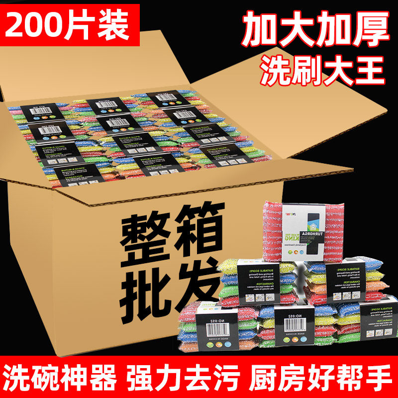 加厚洗刷大王百洁布海绵擦刷碗刷锅洗碗布不易油厨房抹布清洁,家庭/个人清洁工具,海绵擦,淘宝优惠券,粉丝福利购,淘宝优惠卷