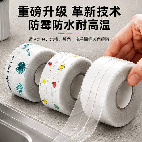 厨房水槽美缝贴灶台防水防油贴纸