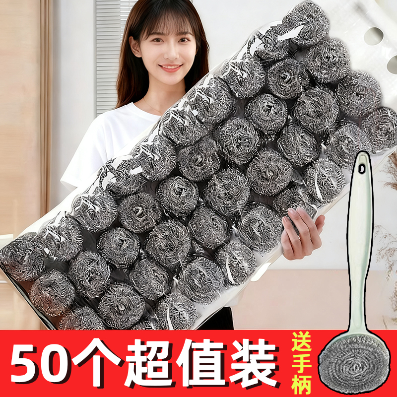 50个装不锈钢钢丝球清洁家用刷锅