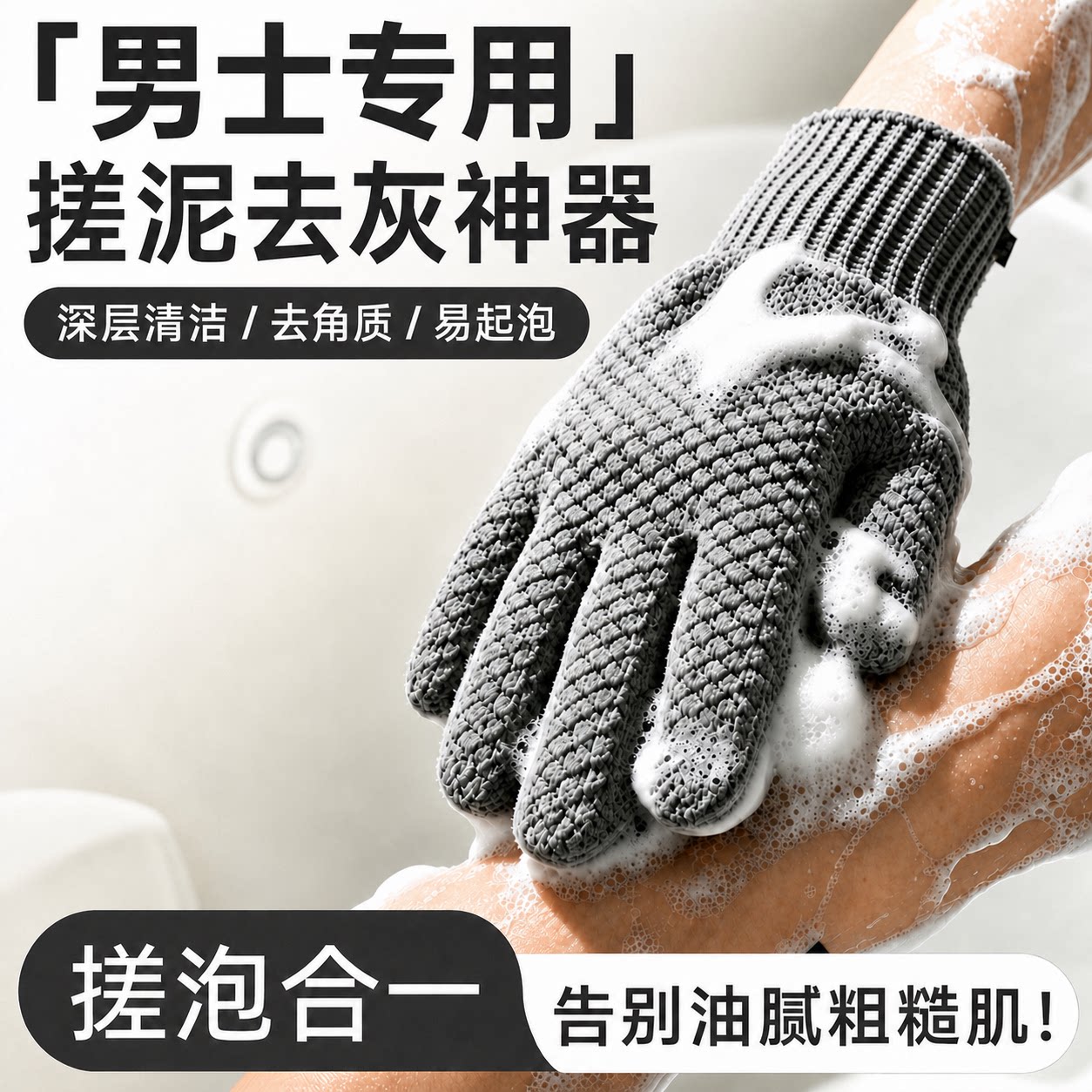 五指沐浴搓澡手套男士专用搓泥灰按摩洗澡巾家用后背清洁搓澡神器