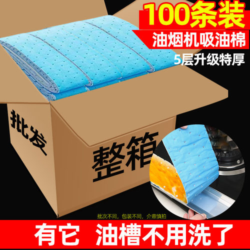 油烟机吸油棉条油槽专用过滤网盒