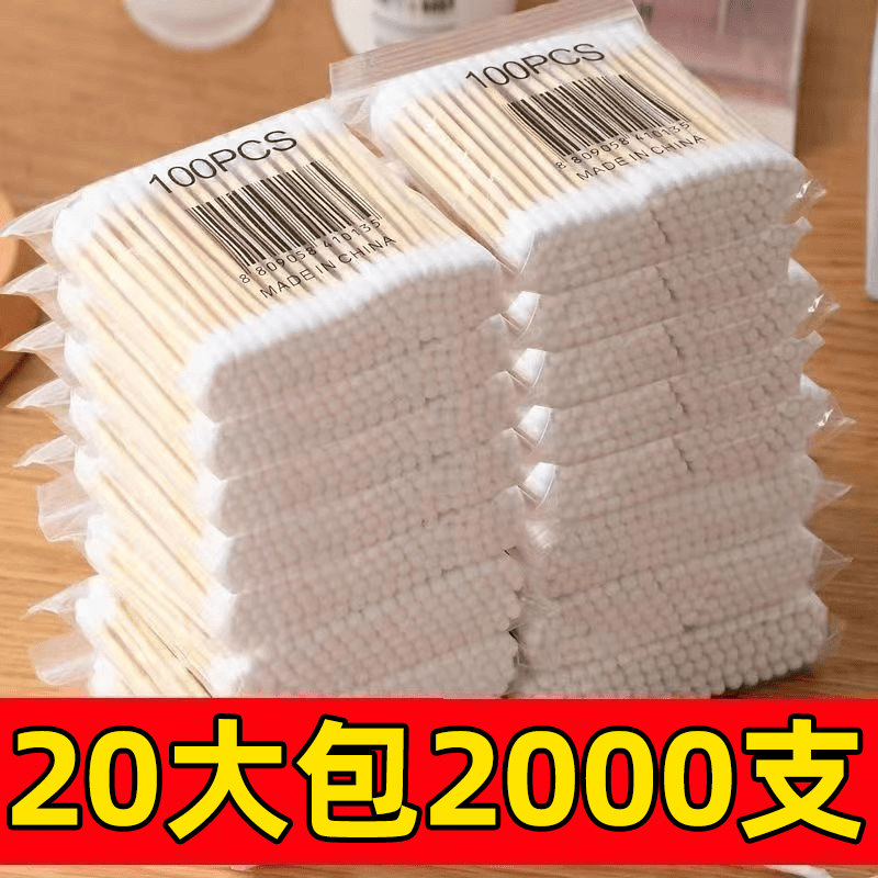 高档家用双头清洁消毒棉签