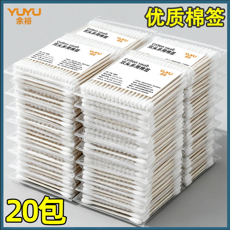 2000支棉签掏耳化妆专用双头棉签