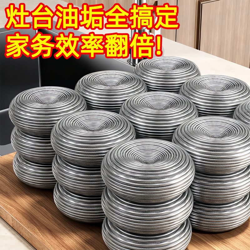 10个钢丝球清洁球特大号不易掉丝