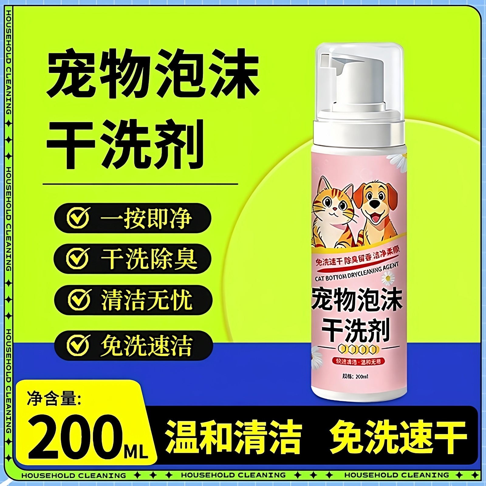 狗狗免洗泡沫宠物猫咪兔子干洗除臭抑菌脚掌脚底温和护理清洁用品,宠物/宠物食品及用品,猫狗免洗清洁,淘宝优惠券,粉丝福利购,淘宝优惠卷