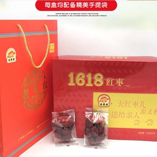 河南新郑特产老枣农红枣特级1618礼盒1500g独立小包装新疆红枣