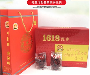 新疆红枣 河南新郑特产老枣农红枣特级1618礼盒1500g独立小包装