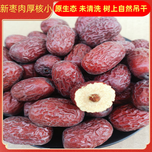 新货河南郑州新郑特产红枣
