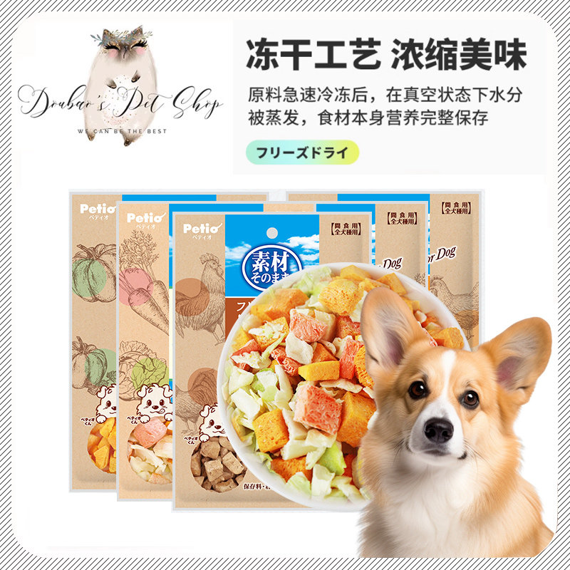 日本petio派地奥冻干猫咪狗狗零食 鸡肝鸡肉水果营养训狗奖励零食