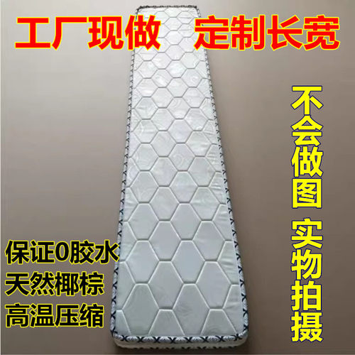 无胶水天然硬棕拼接垫上下铺定制