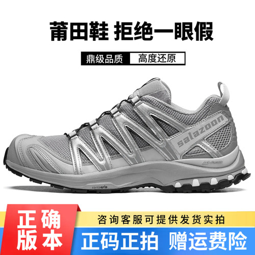 莆田xa pro3d合金灰白银灰粉登山鞋xt quest韩国限定黑武士徒步鞋