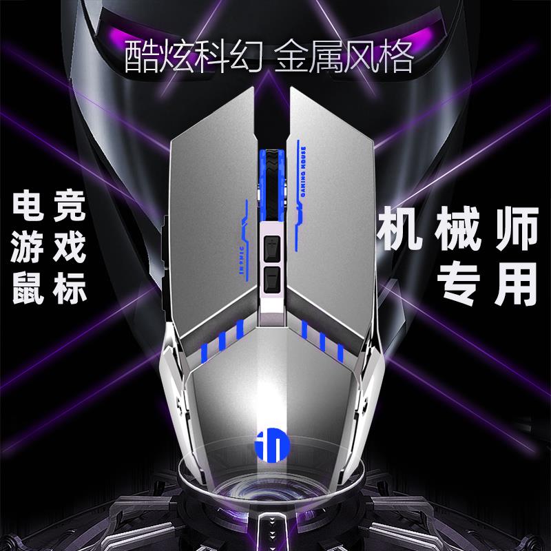 有线鼠标适用机械师笔记本f117游戏专用t58通用m5电脑m7静音原装