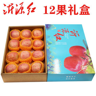 山东淄博沂源红苹果礼盒装正宗中庄红富士苹果礼品盒送礼走访包邮