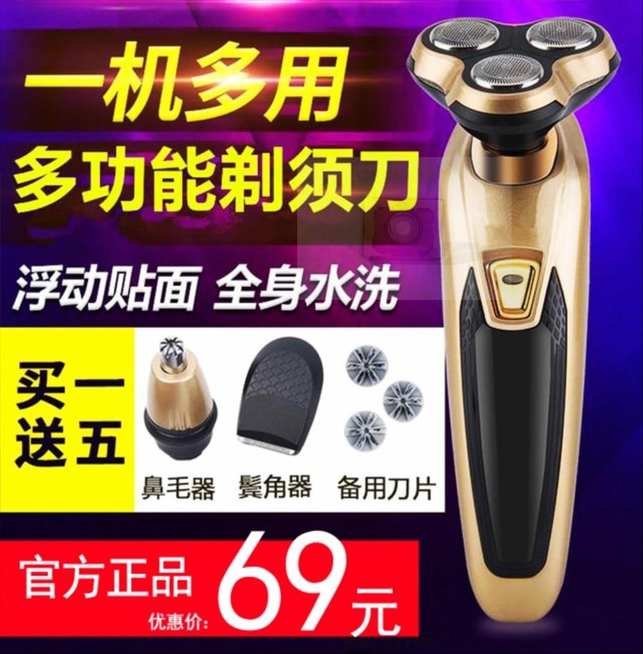 MIJIA/ Rice family millet Electric Shaver man Shavers whole body washing Rechargeable Beard knife quality goodsin the Personal Care/Health/Massage equipment , Clean Beauty Tools , Shaver  category - from Buy2taobao.com to provide professional Taobao agent buy service