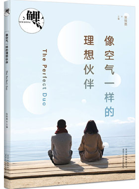 鲤(像空气一样的理想伙伴)