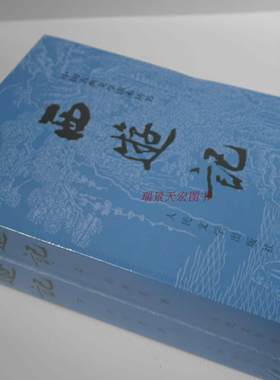 完整版西游记上下全2册全100回原著与三国演义水浒传红楼梦并称中国古典四大名著初中生成人可读吴承恩著黑神话悟空游戏