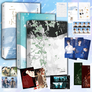 全3册 缠+二锅水1+完结篇 作者烟猫与酒网络原名 真香 极具张力现实向代表作年下小狗覃最×宠弟狂魔江初新增番外《好久不见》