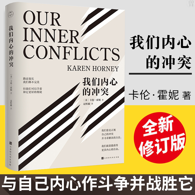 停止精神内耗：告别内心的焦虑