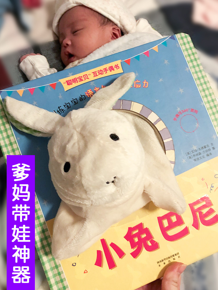 儿入园准备触摸厚纸板撕不烂启蒙早教乐乐趣立体睡前玩具绘本故事书籍