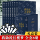 全8册 中国传统文学套装 正版 中信出版 蒋勋 中国传统文化历史细说红楼梦文学评论与鉴赏 套装 社图书 书 蒋勋说红楼梦 著