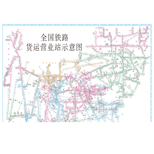 2025新版 全国铁路货运营业站示意图（精装）绸布全国铁路货运营业站示意图（平装1121*1575）中国国家铁路集团有限公司