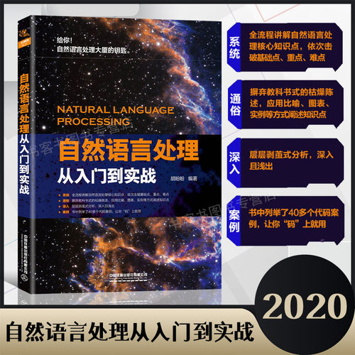 中国铁道出版社 全书共251页