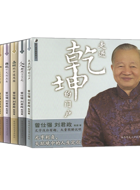 易经扑克书签正版现货曾仕强详解