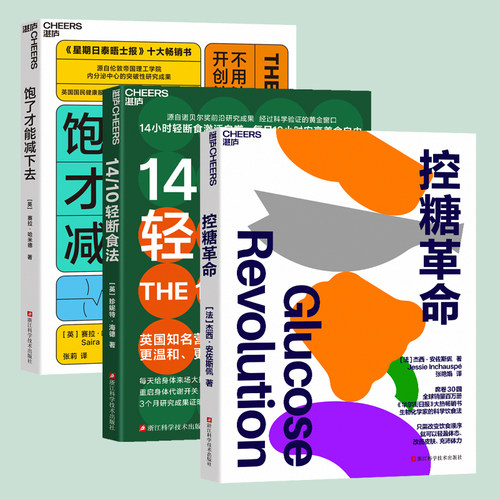 控糖革命控糖革命 杰西·安佐斯佩 法国生物化学家的科学饮食法 为什么要控糖？轻松控糖的10个小窍门低碳水生酮饮食养生健身健康