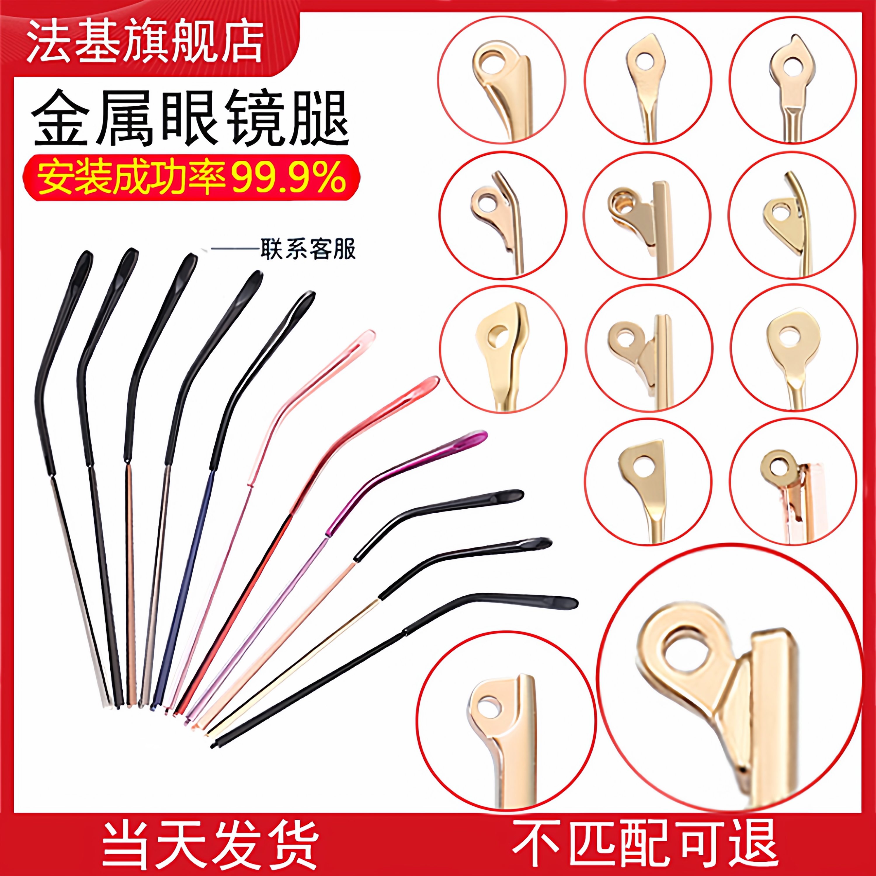 单牙金属眼镜腿眼镜脚腿一对眼镜腿替换眼镜配件眼镜配件一对通用