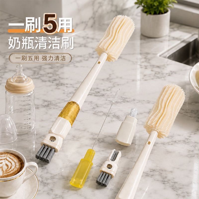 五合一多功能长柄杯刷可拆卸洗杯子吸管奶瓶刷厨房便携茶杯盖刷子
